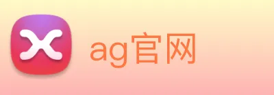 ag官网 Logo